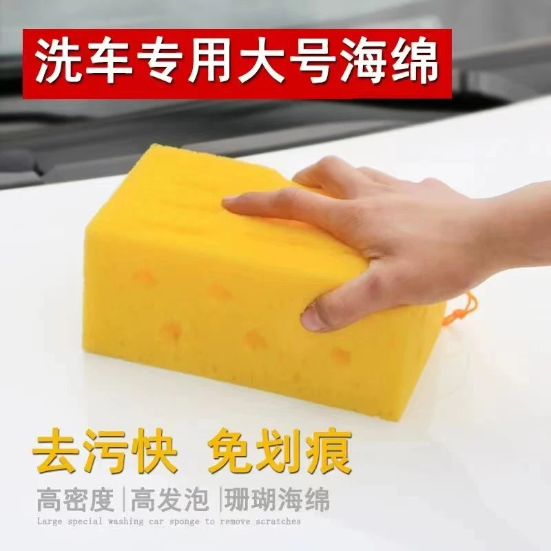 洗车海绵高密度蜂窝吸水方块清洁去污高效擦车工具汽车美容用品