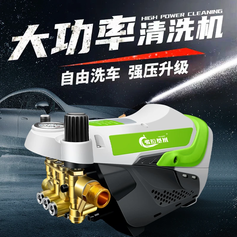 220v家用3200瓦全铜高压洗车机强力洗地清洗机水泵电动刷车神器