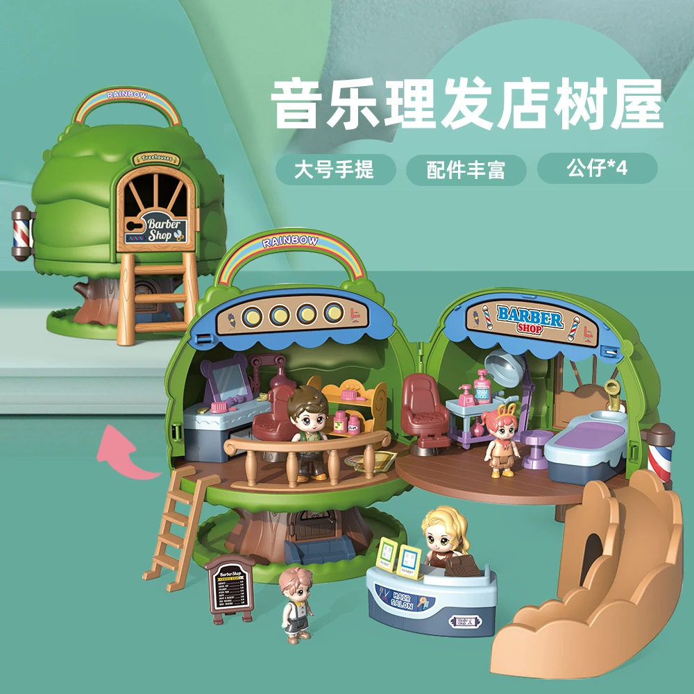 跨境童过家家玩具变形收纳套装声光美发沙龙理发店手提树屋娃娃屋