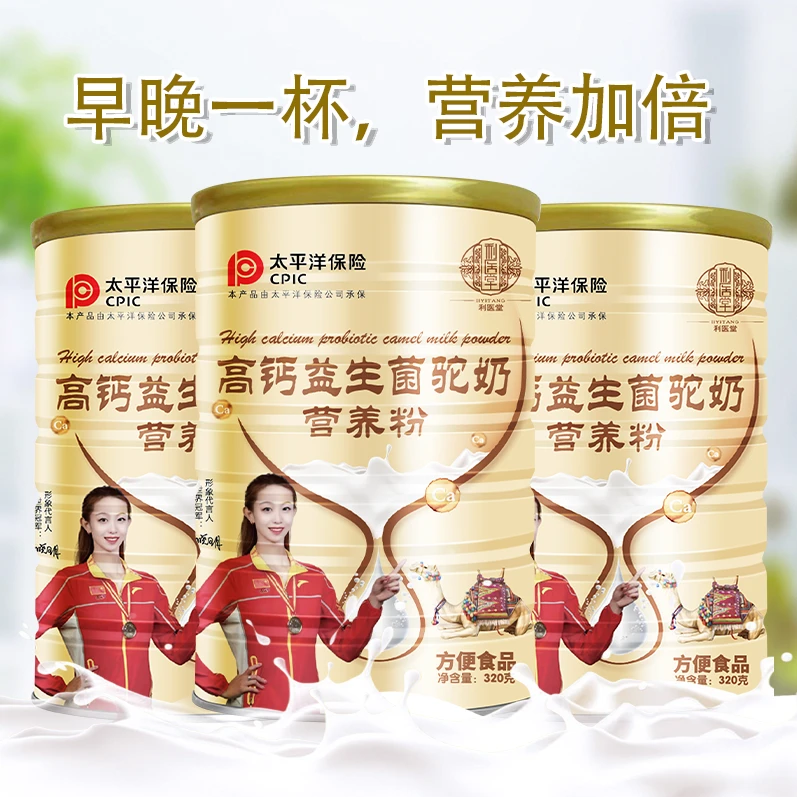 高钙益生菌驼奶营养粉（320克1罐）