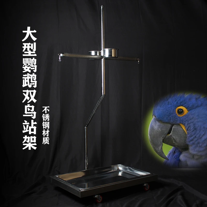 站架鹦鹉双鸟用站架中大型鸟类栖息架子不锈钢磨爪棍不打滑
