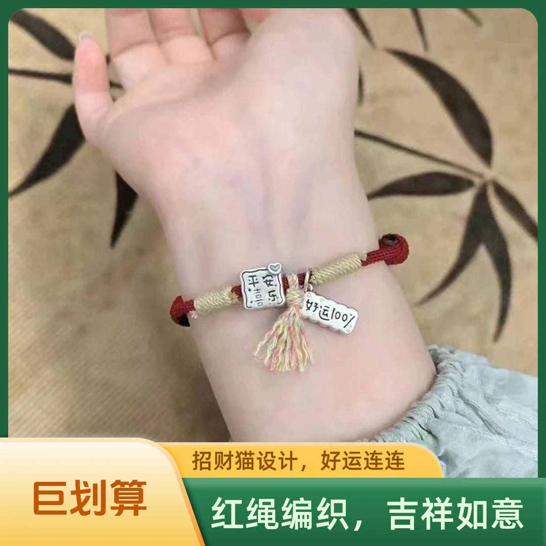 足银手链 足银999万事顺利红绳本命年情侣复古中国风手链男女手绳