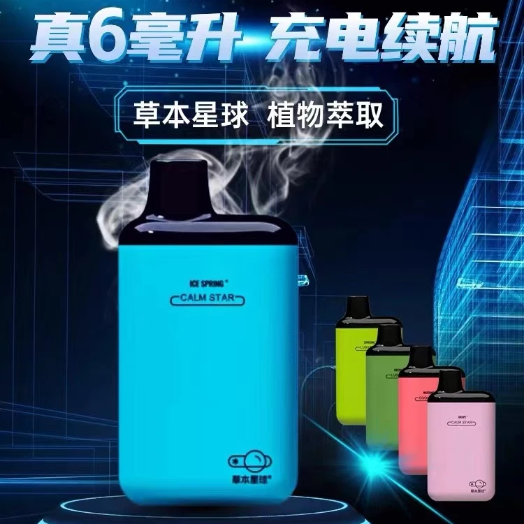 电子口腔喷雾器润喉雾化清咽润肺提神棒水果味中药剂吸入草本星球