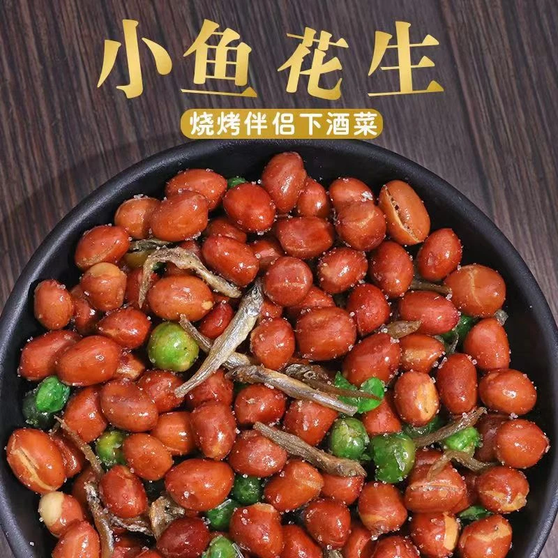 下酒菜小鱼花生烧烤店同款130g休闲零食真空包装开袋即食酥脆美味