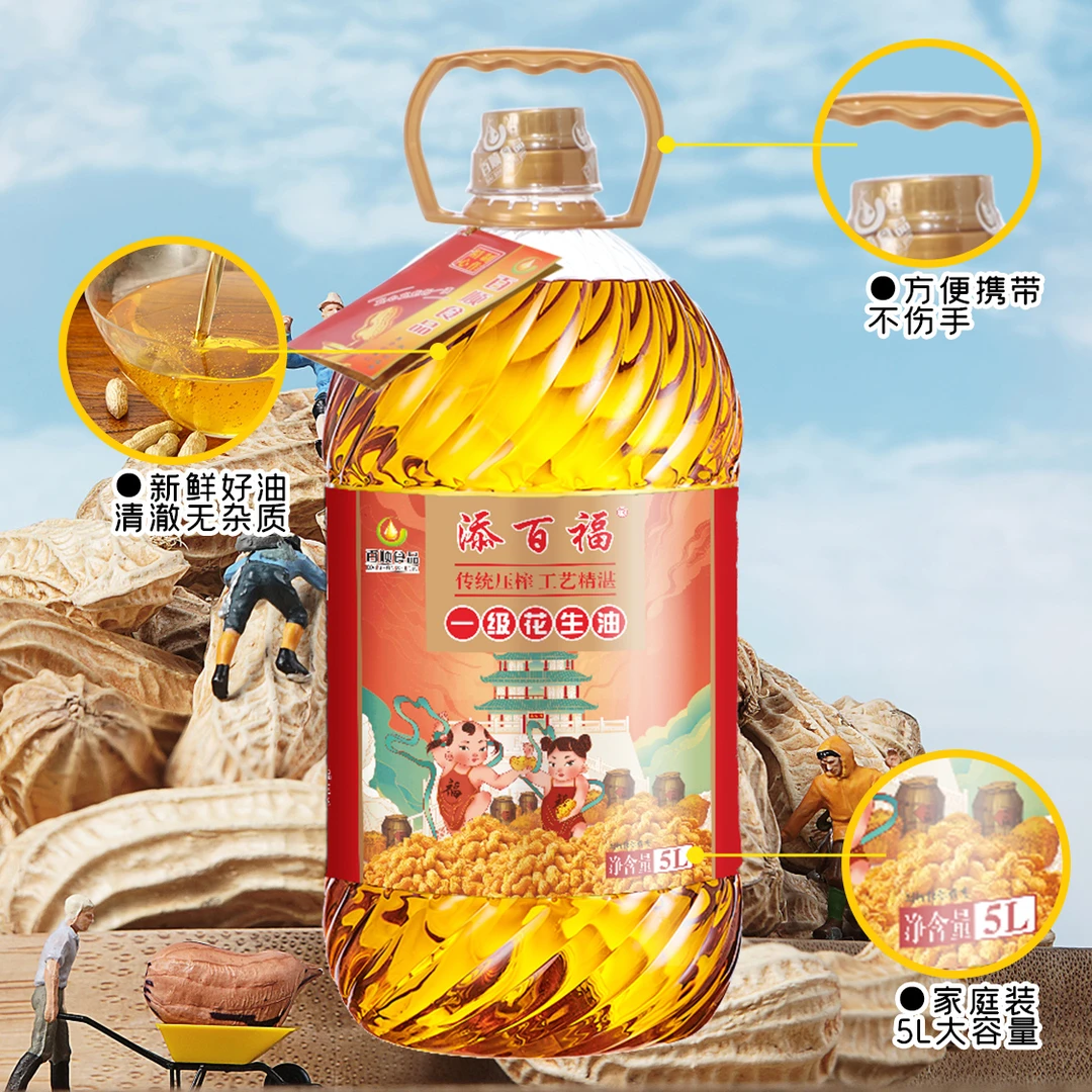 添百福（一级）花生油农家传承花生油5L新鲜精选品质家庭装