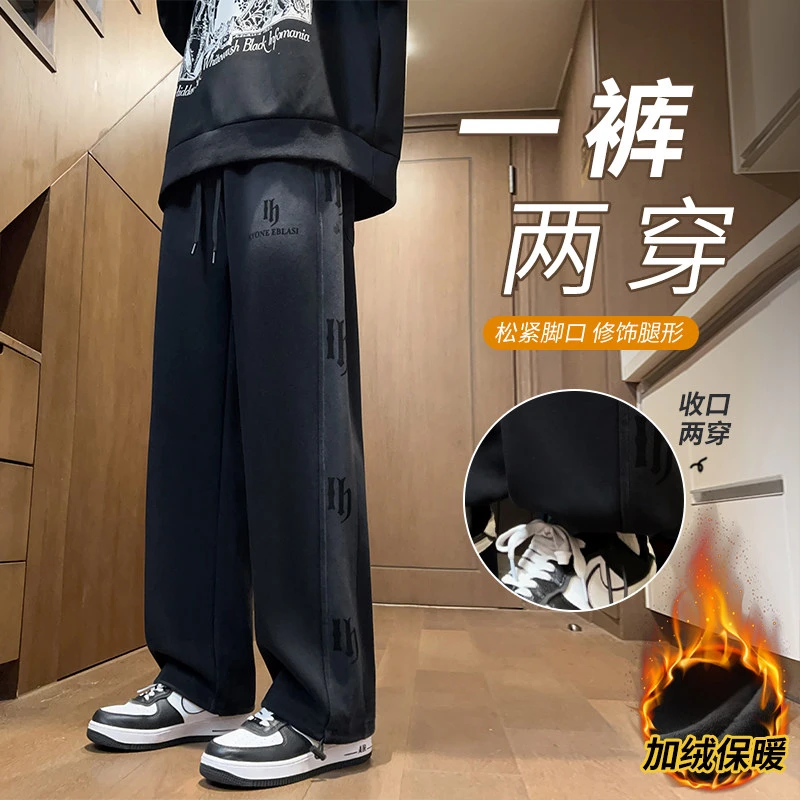 男生秋冬季新款加绒加厚水洗卫裤青少年学生潮流帅气休闲直筒长裤