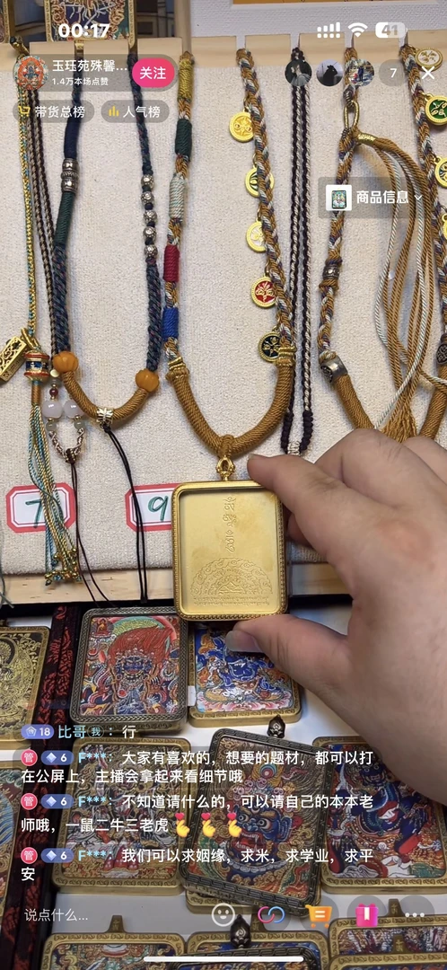 铜壳 唐卡 重工绳五路