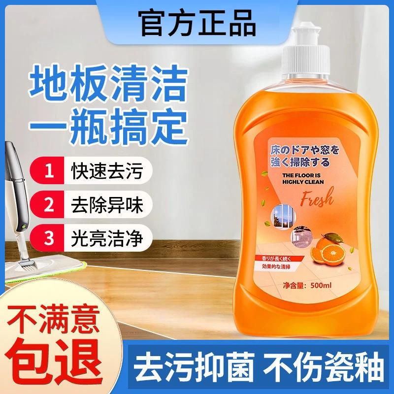 地板清洁剂瓷砖木地板清洗剂拖地砖家专用清洁液杀菌清香去黄去污