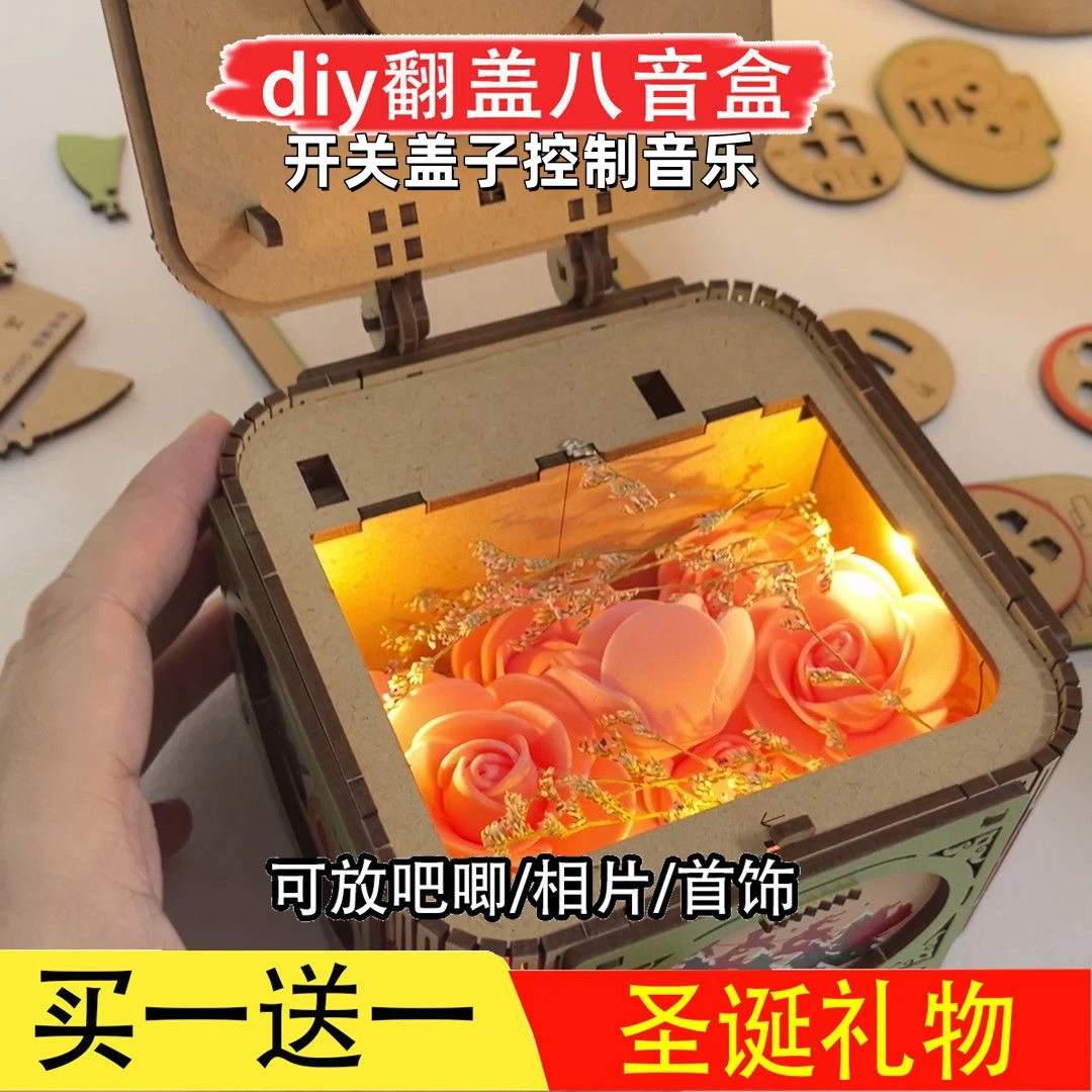 木制拼图diy手工自拼装八音盒礼物首饰盒圣诞节日礼物送情侣朋友
