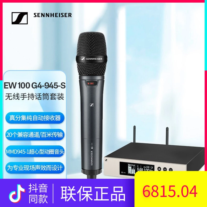 森海塞尔（SENNHEISER） EW100G4-835/845/865 无线麦克风会议演