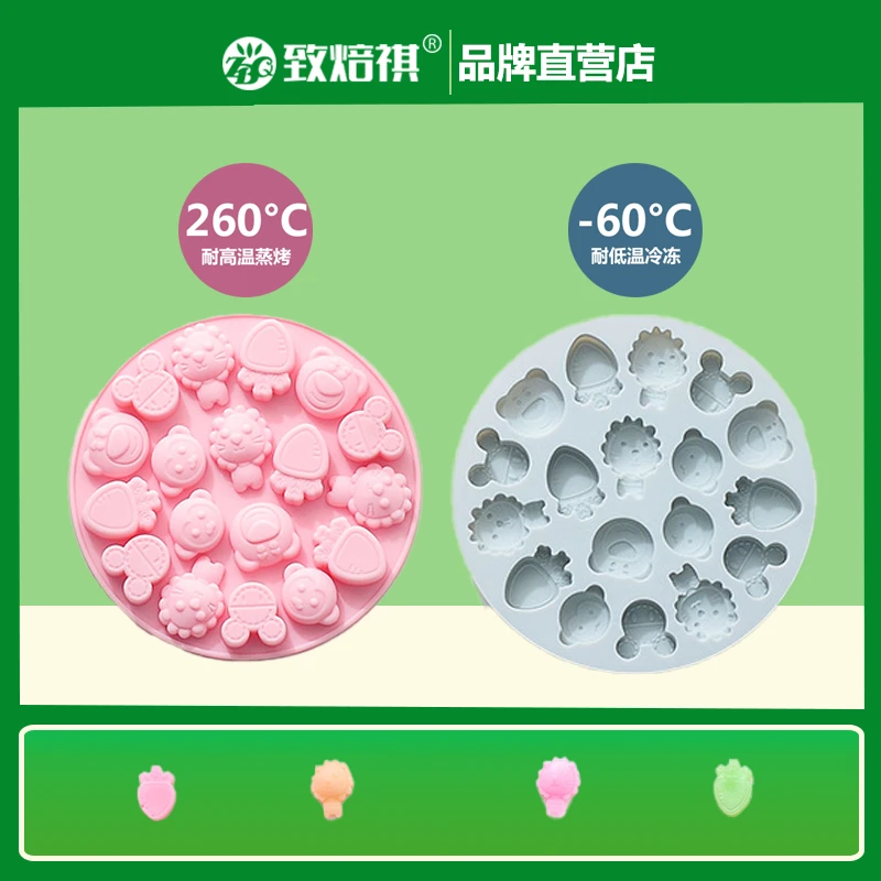 致焙祺萌物系列软糖果冻耐高温可蒸硅胶模具巧克力滴胶香皂食品级