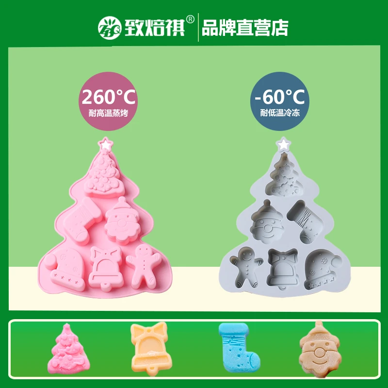 圣诞树硅胶蛋糕模姜饼人老人树烘焙巧克力果汁软糖冰块钵仔糕模具
