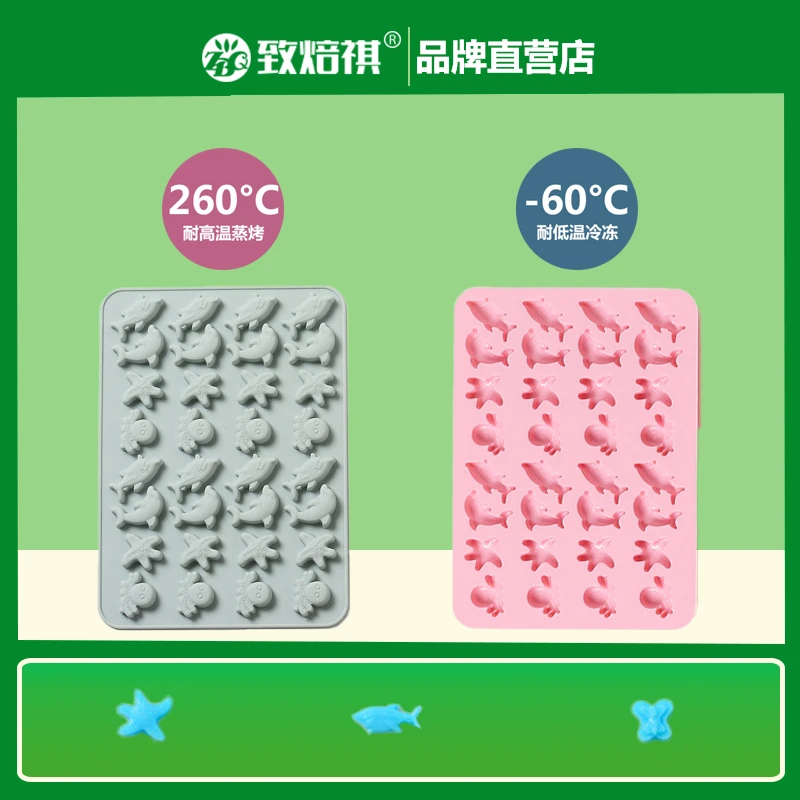 致焙祺耐高温水果动物日式硅胶制冰格冰块巧克力果汁软糖果冻模具