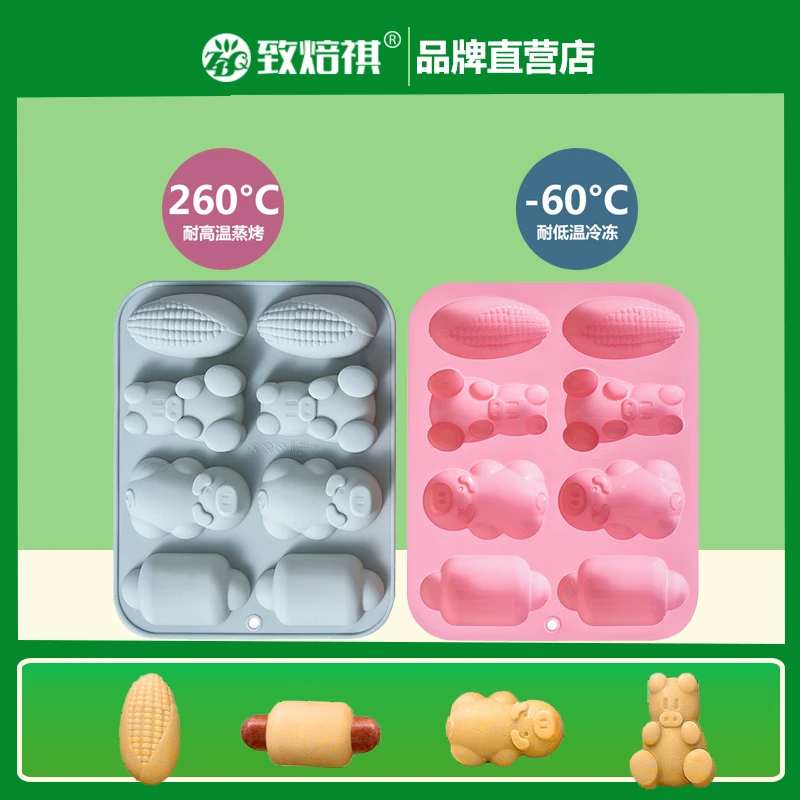 致焙祺8连玉米小猪等造型热狗面包制作蛋糕模夹心巧克力硅胶模具