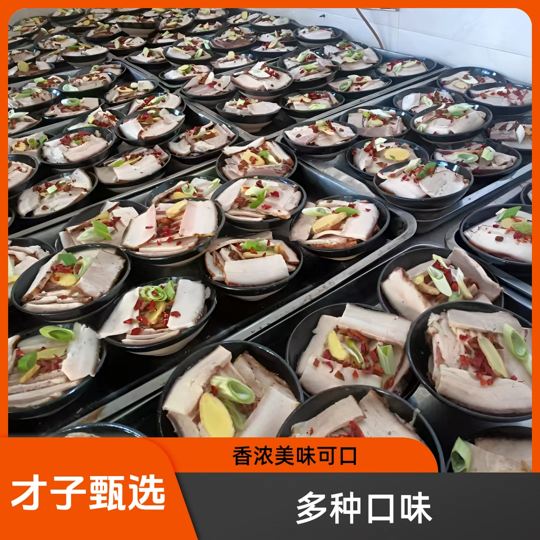 才子甄选老味道合碗则