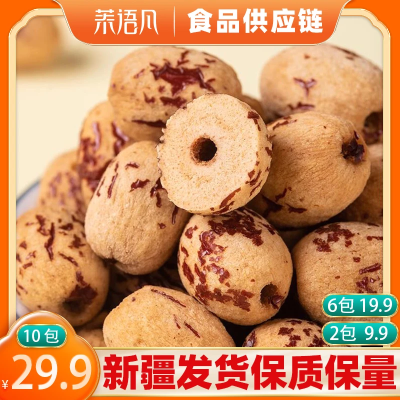 正宗去皮无核红枣独立包装精选新疆灰枣煮粥煲汤熬夜追剧零食