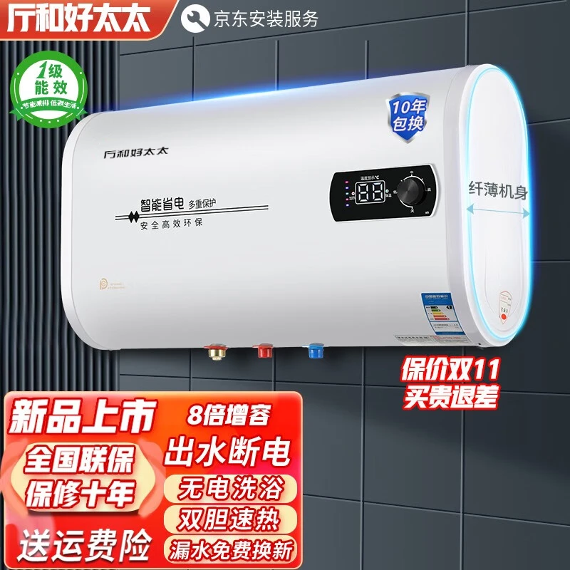 【上门安装】厅和好太太热水器扁桶电热水器家用洗澡储水式大容量1