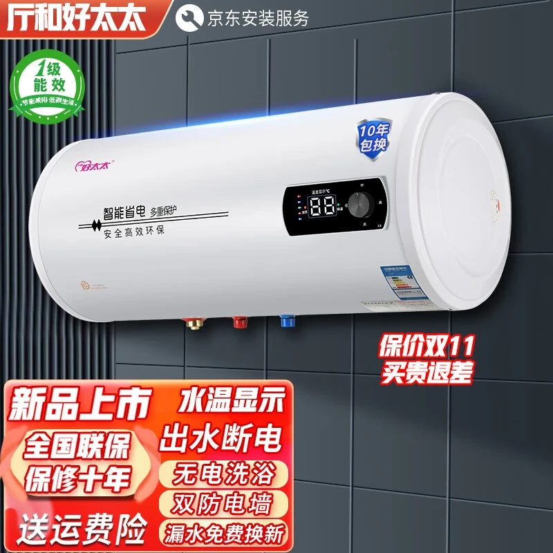 【上门安装】热水器不要拍等待改价