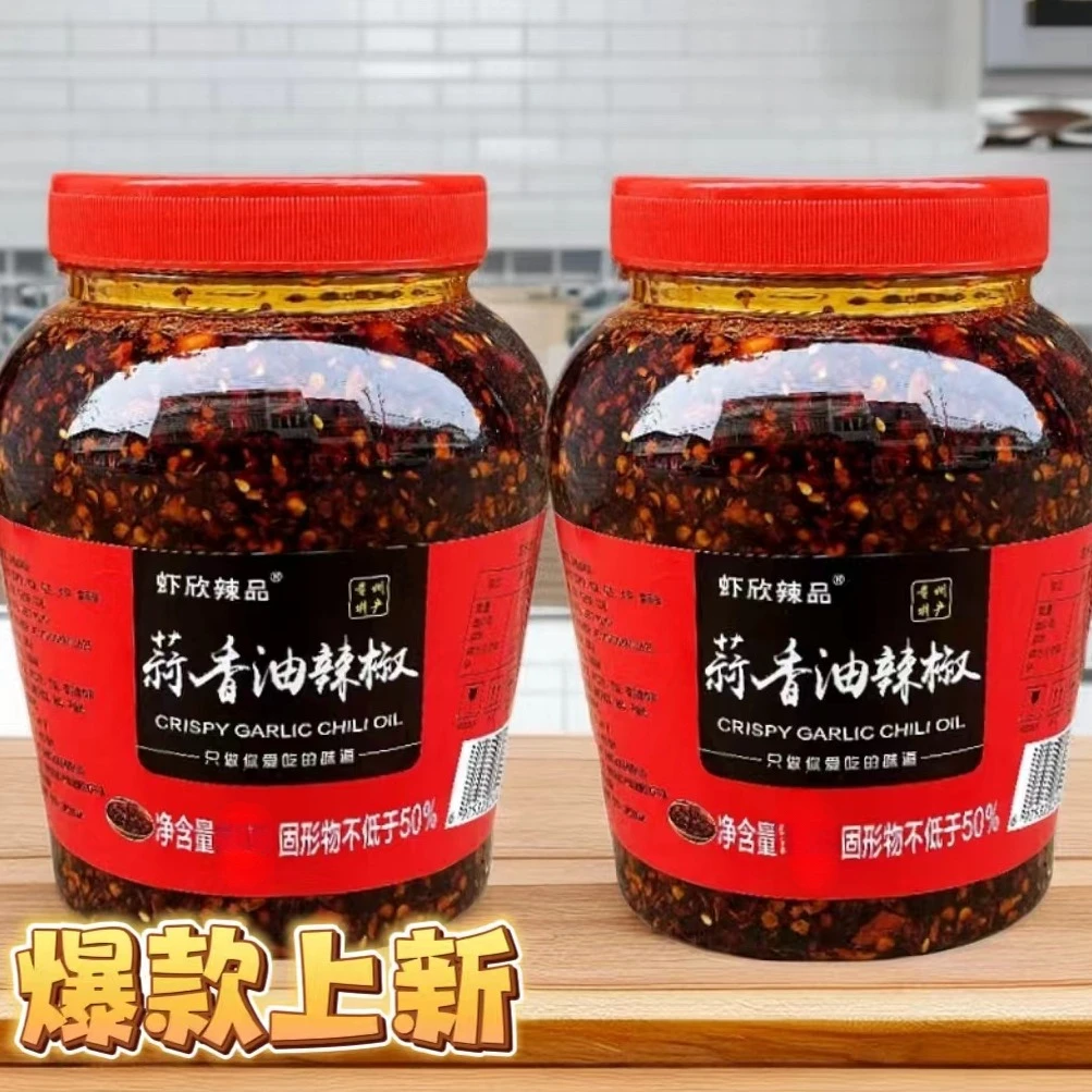 油辣椒香油贵州特色香辣麻辣油泼辣辣子正宗红油辣椒酱凉拌菜调料