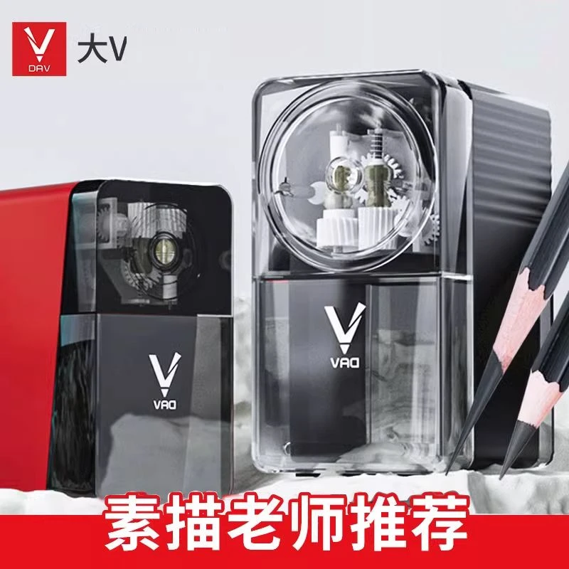 大v素描削笔器DAV美术生专用速写削笔器V6卷笔刀V5大卫削笔刀