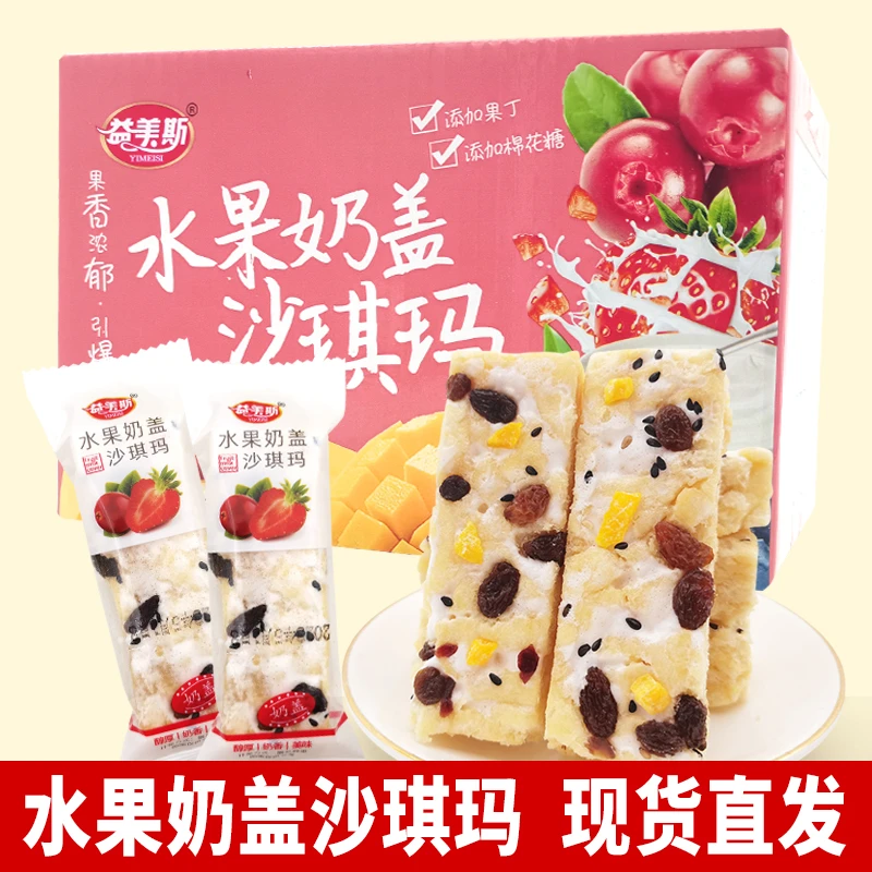 【主播推荐到手45个】网红爆款奶盖沙琪玛零食营养好吃食品奶香清甜