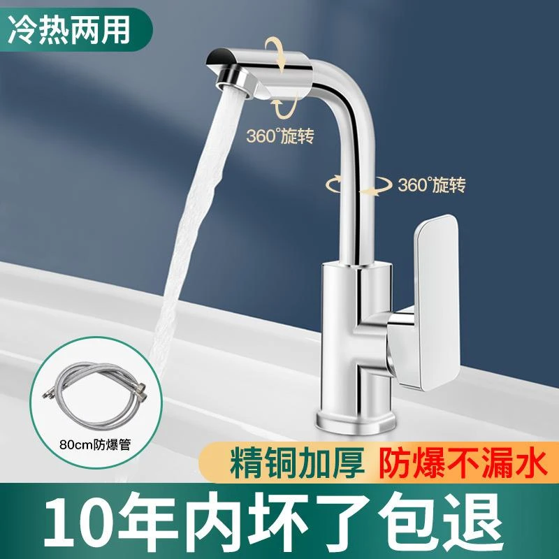 九牧室水龙头洗脸面盆家用冷热水二合一头洗手池洗漱台盆万向浴室