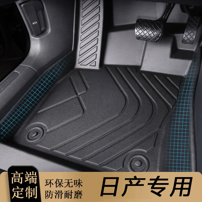 适用于日产轩逸奇骏天籁逍客骐达劲客尼桑全包围专用汽车脚垫