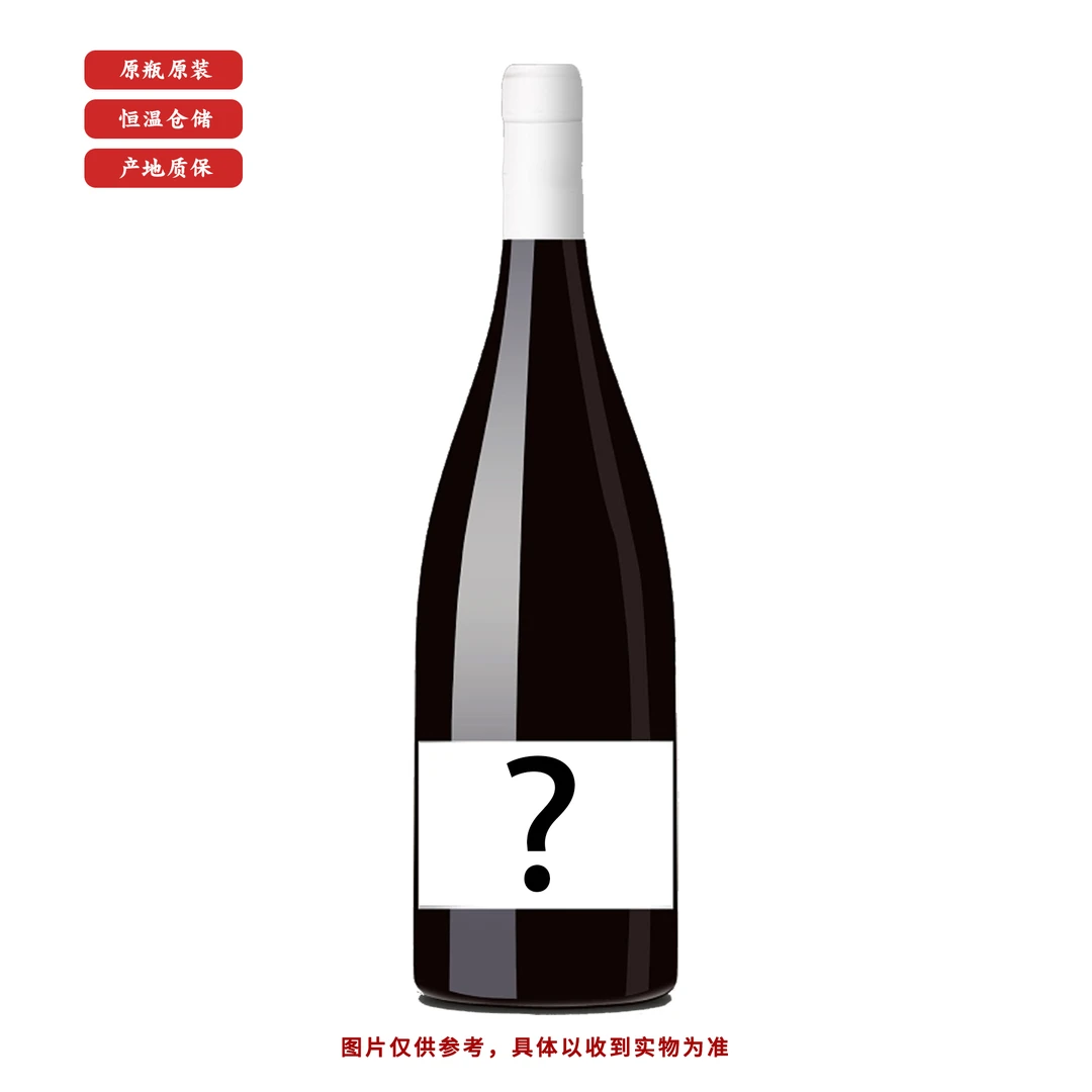 【神秘酒款专用】葡萄酒
