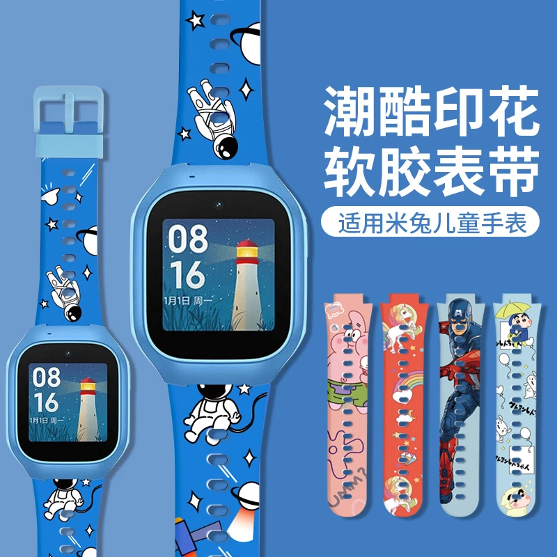 适用米兔儿童手表6C表带6/6X/5C/5X卡通硅胶腕带4C/4/4X/2S替换带