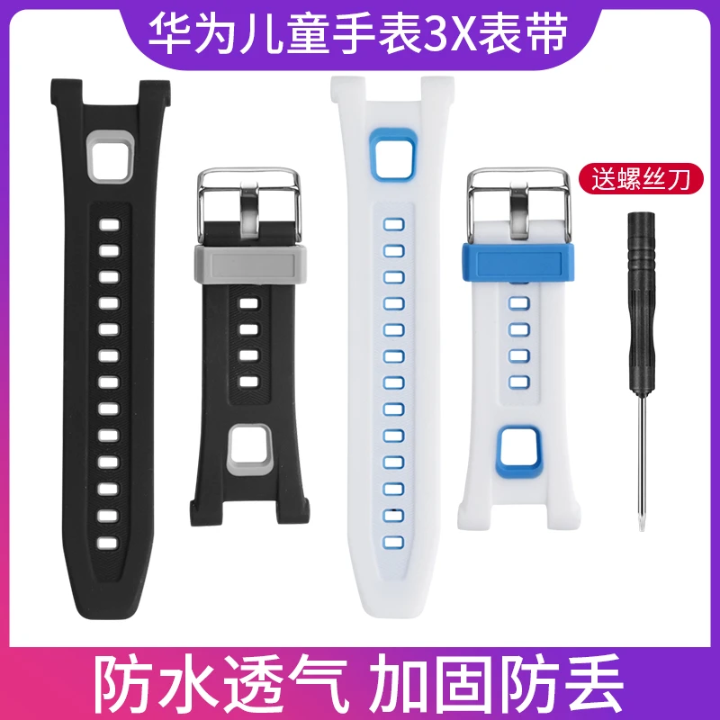 适用华为儿童电话手表3X表带ALX-AL10手表带替换表链硅胶吊坠挂脖