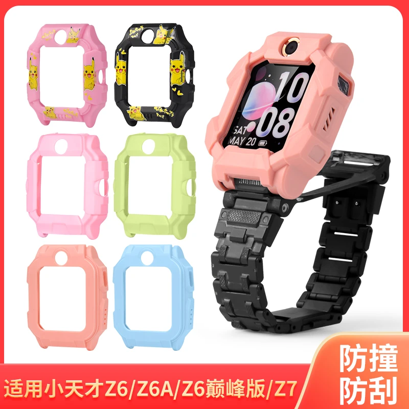 适用于小天才Z7/Z6A儿童电话手表保护壳Z6S/Z7A硬壳保护套防磕碰