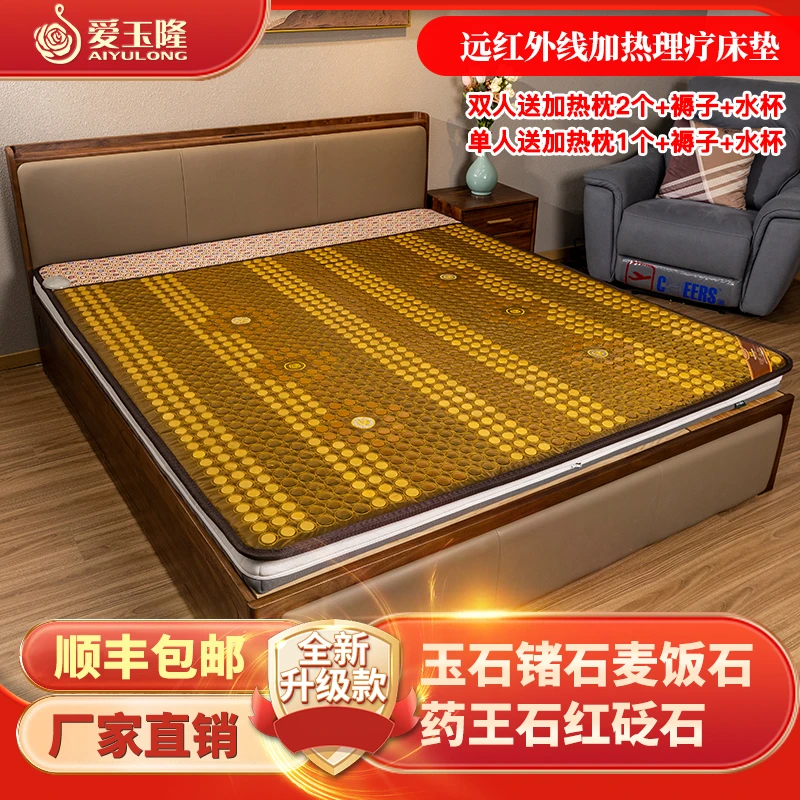 爱玉隆玉石床垫锗石药王石麦饭石砭石远红外线电加热理疗汗蒸床垫