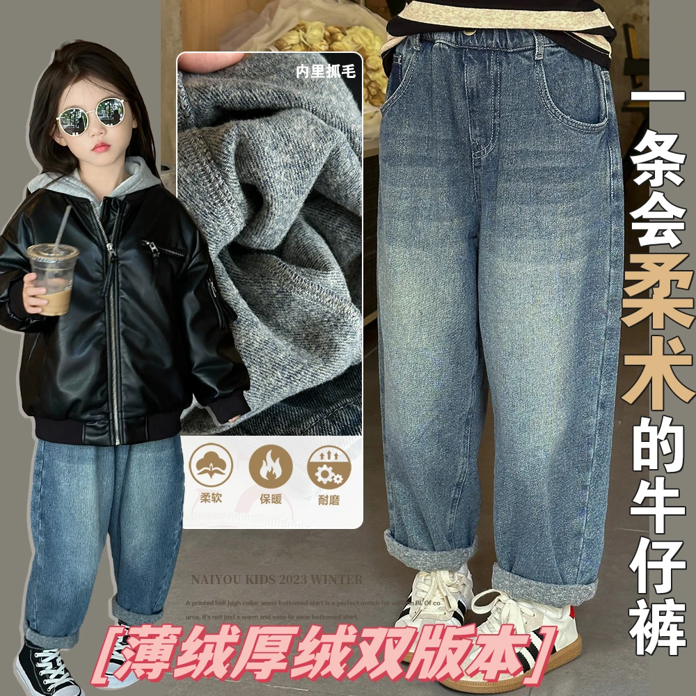 童装女童牛仔裤儿童2023秋冬加绒加厚新款洋气直筒裤宝宝休闲裤子