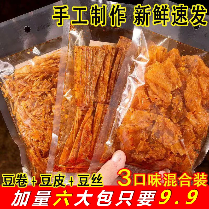 手工豆卷豆皮豆丝大包网红辣条零食大礼包香辣麻辣片批发追剧休闲