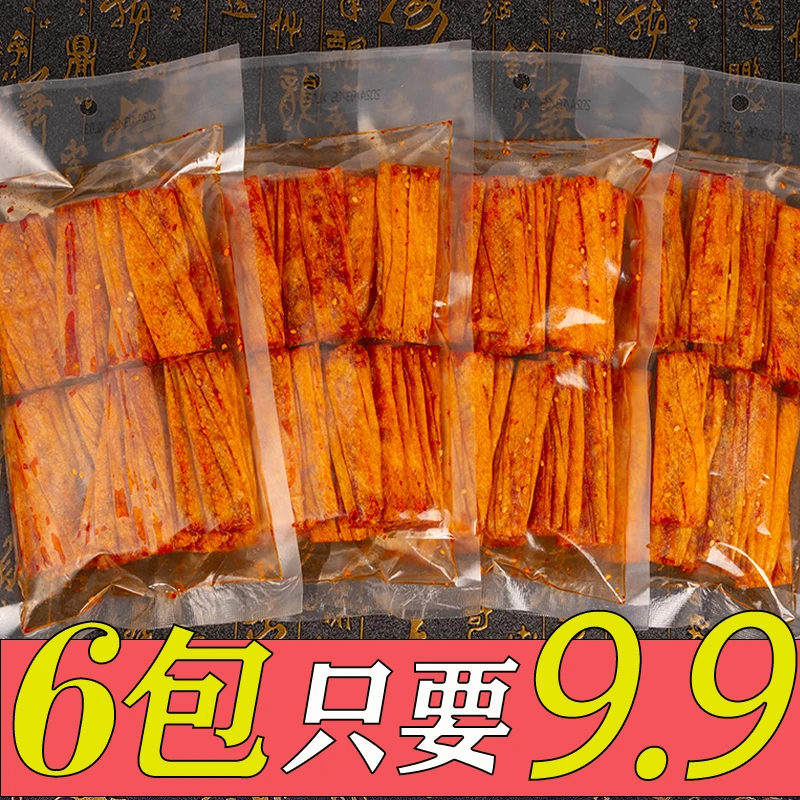 冠趣多老式辣条大礼包平江童年大辣片零食爆辣豆卷解馋