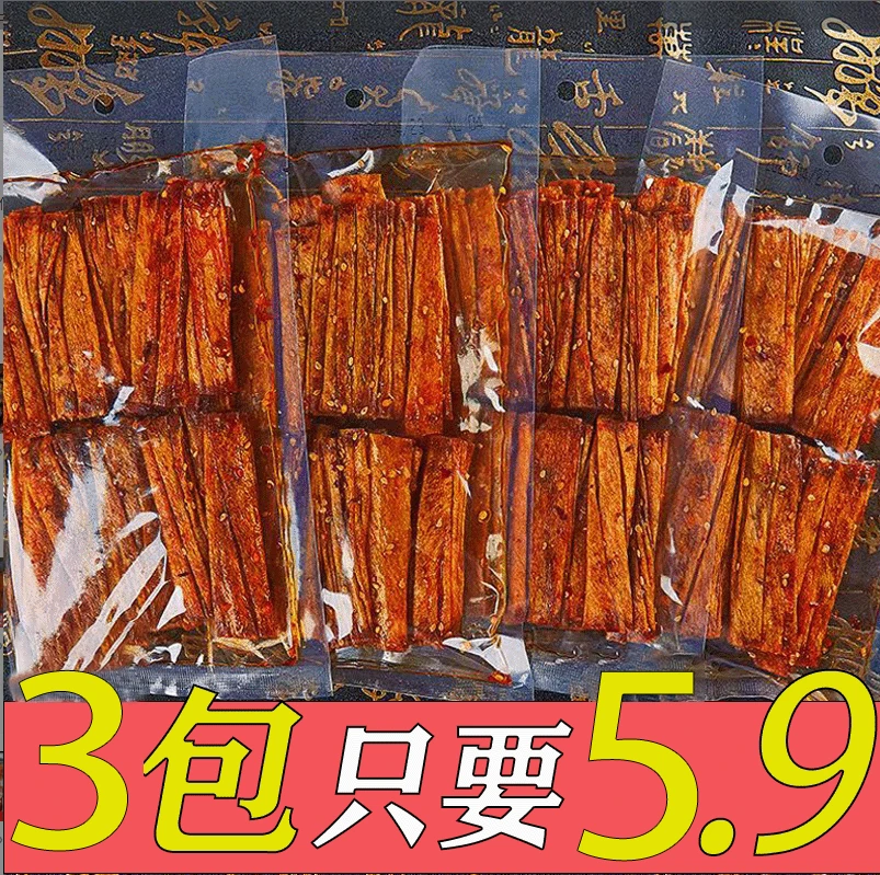 冠趣多老式辣条大礼包平江童年大辣片零食爆辣豆卷解馋