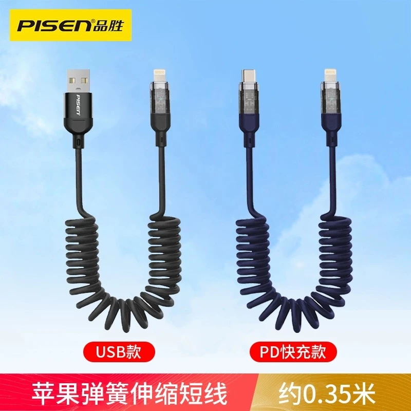 品胜快充数据线type-c伸缩线车载投屏carplay苹果15双头typec快充