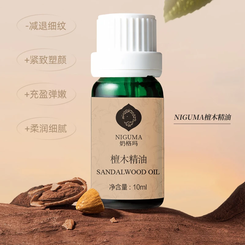 NIGUMA奶格玛檀木精油