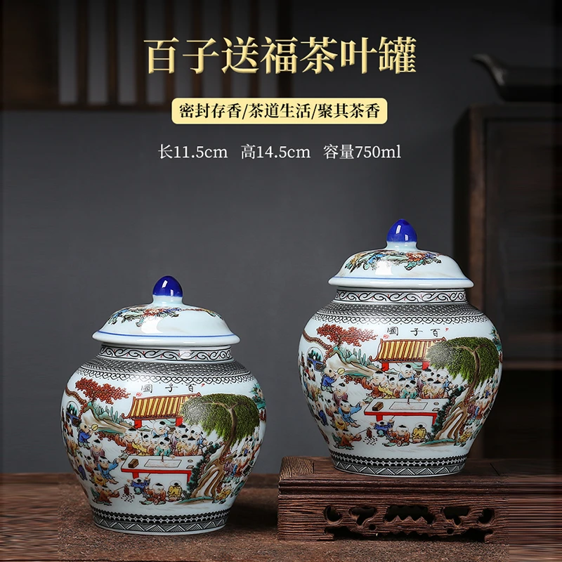 中式百子图高端密封珐琅彩茶叶罐E278