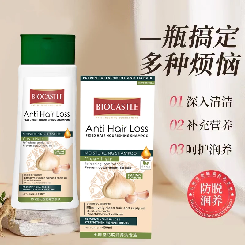 BIOCASTLE防脱润养洗发液400ml*1瓶 A-02