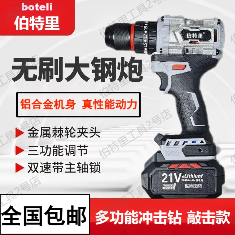 13mm正品伯特里铝合金机身大钢炮纯铜无刷大功率A3通用款