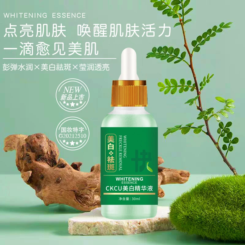 美白精华液【豪福袋福利】