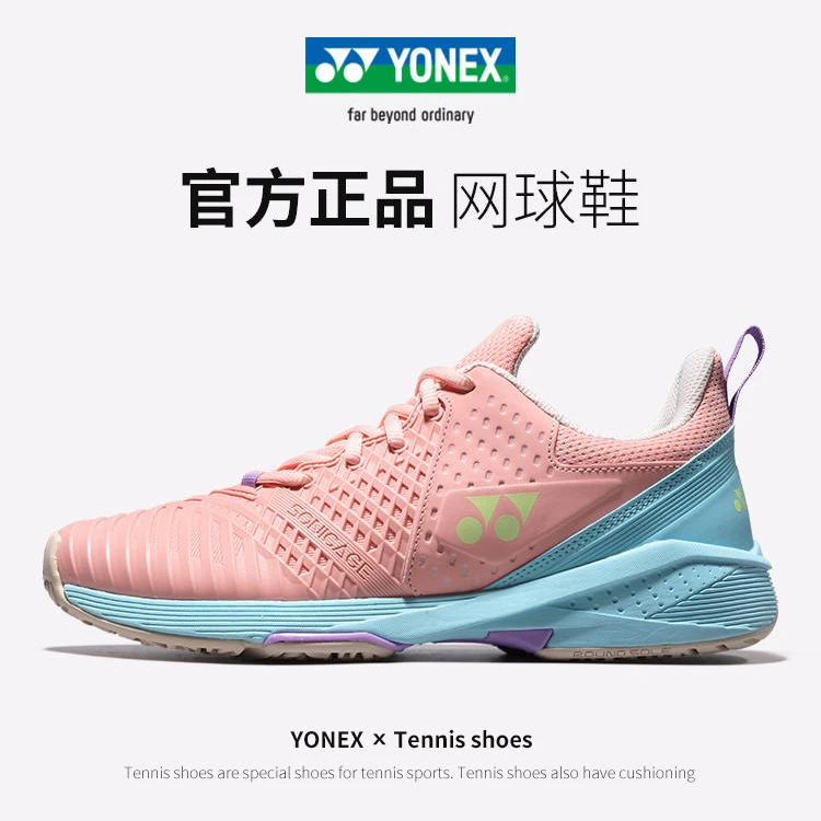 YONEX尤尼克斯男女款yy官方正品男士专业比赛训练舒适鞋子中性风