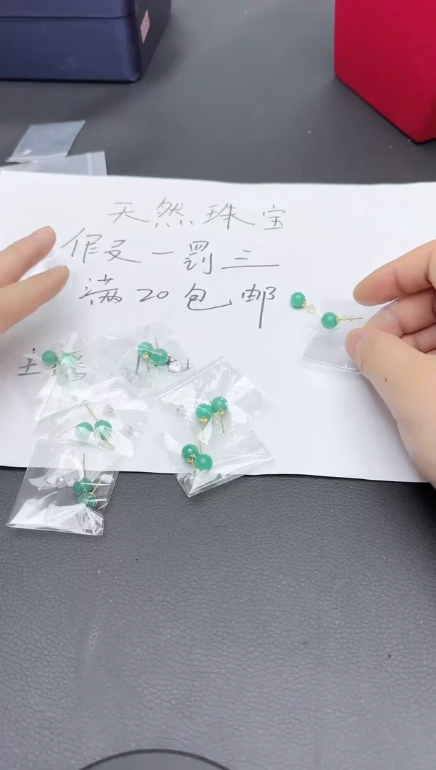 【闪购商品】翡翠耳饰未镶嵌407