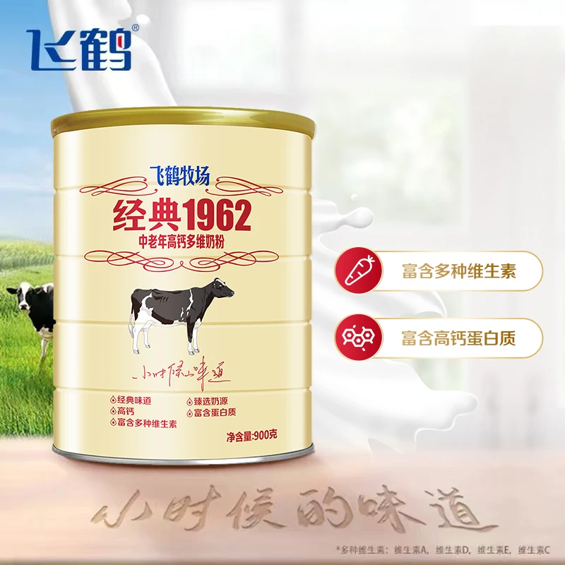 飞鹤中老年成人奶粉高钙多维补钙奶粉900g罐装牧场经典1962无蔗糖