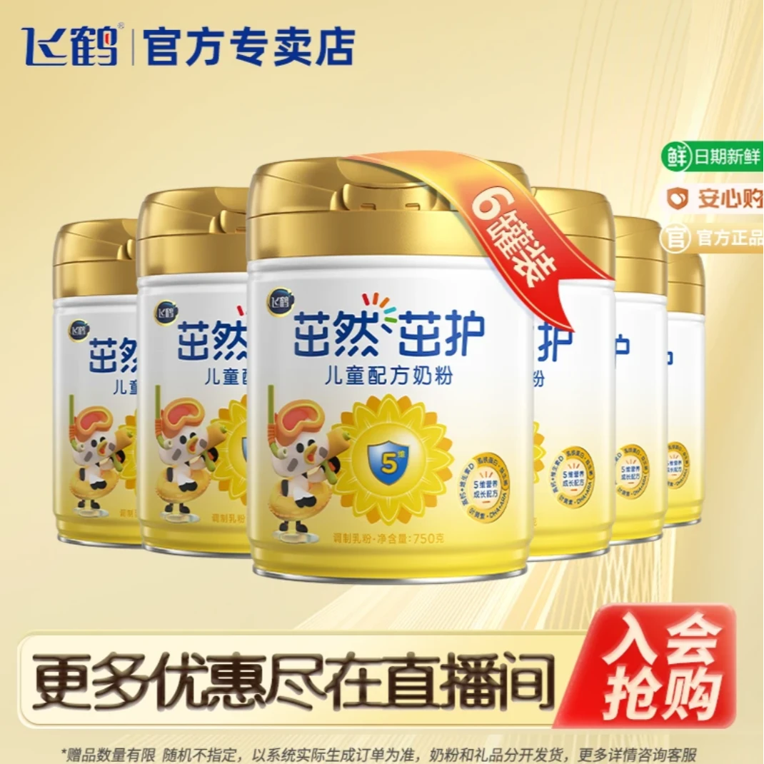 【5年奶粉第1】飞鹤茁然茁护750g (3-6岁儿童学生营养配方牛奶粉)