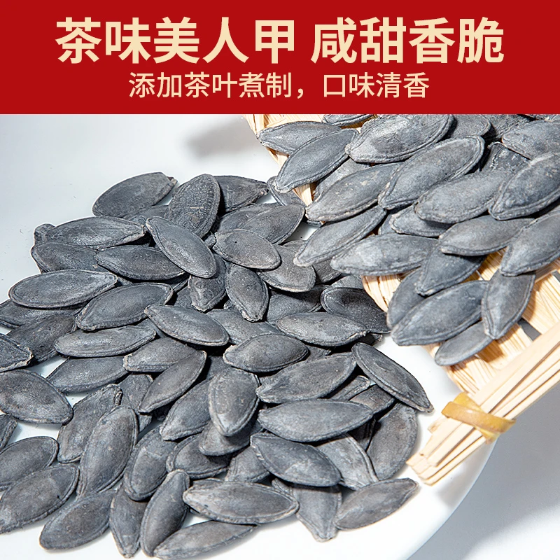 【优选新货】旭东超大长颗粒288g正宗新疆茶盐味美人甲南瓜子罐装