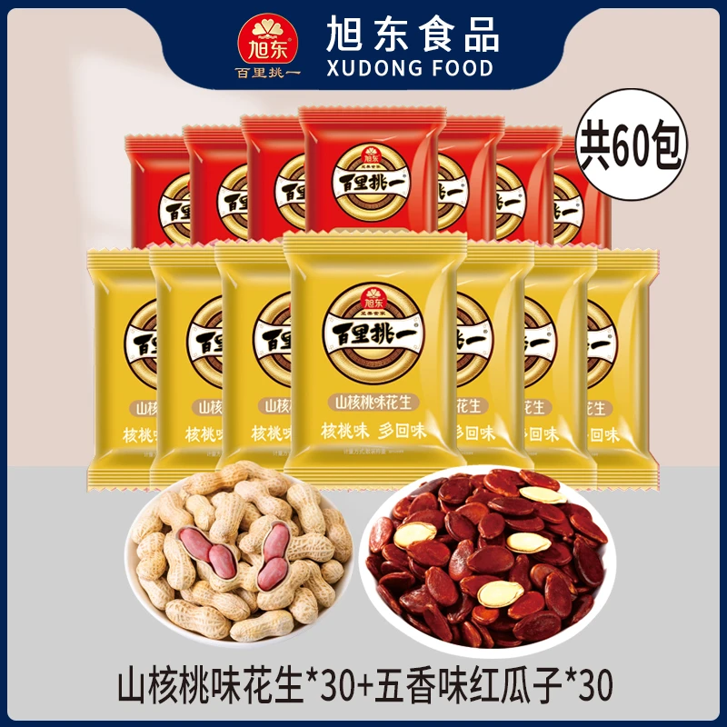 【瓜子花生大礼包】旭东五香味红瓜子30包山核桃味花生30包休闲零食