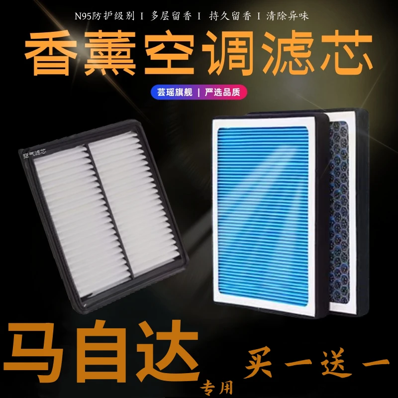 适配马自达香薰空调滤芯双层除异味除雾霾净化吸附马自达cx-5cx4
