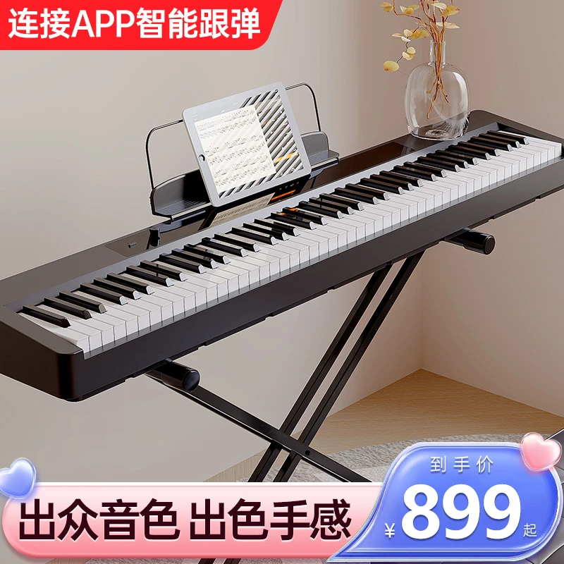 贝多辰88重锤键电钢琴便携式家用成人儿童幼师初学专业电子钢琴